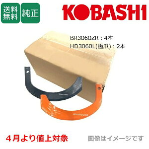 �R�o�V �ɒ� �I�[�g�����h��@ �K�C�A �ȓh�@ XRS,XRM,XRV�V���[�Y�p BR3060ZR,HD3060L 6�{�Z�b�g�y4�����l��Ώۏ��i�z