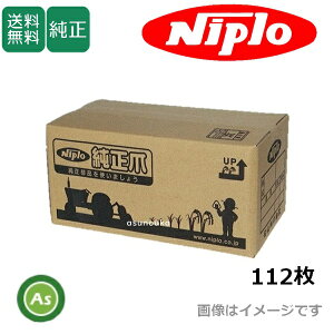 �j�v������ �t���[�����A�p �t���[���� 112���Z�b�g�@FN2001F , FN2002CF , FN2002F , FN2002RF , FN2202RF���R ���Y ���ϋv ���A �����@ ���{�� niplo �n�̌��� �܌��� ���Օi �g���N�^�[ ���� �����e�i���X 