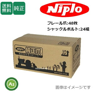 �j�v�� ������ �t���[�����A�p �t���[����48���{�V���b�N���{���g24�g FN1400 FNC1400F FNC1402F FNC1402RF ���R ���Y ���ϋv �����@ ���{�� �j�v�������@ niplo �n�̌��� �܌��� ���Օi �g���N�^�[ ���� 