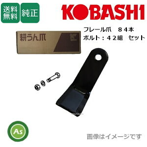 �R�o�V ������ �t���[�����A FM152,FM157�p �t���[���� �֐n 84��+�{���g42�g�Z�b�g 7521S