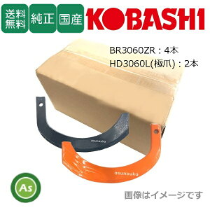 �R�o�V �ɒ� �I�[�g�����h��@ �K�C�A XRS,XRM,XRV�V���[�Y�p BR3060ZR,HD3060L 6�{�Z�b�g