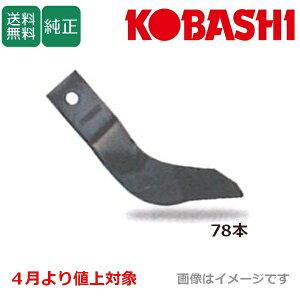 �R�o�V ������ ���C�i�[�n���[ PLR311�p �ォ���� 78�{ 5055S�y4�����l��Ώۏ��i�z