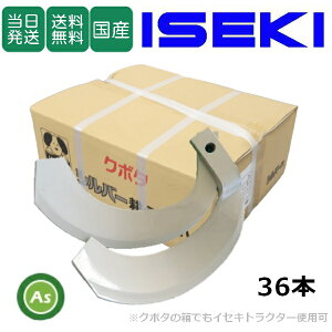 �y���������z�C�Z�L ISEKI ������ ���Z�L ��� �V���o�[�� 36�{�Z�b�g 6220S K2525,K2525S ���{�� ������ �k�^�� �k����� �k�ϒ� �g���N�^�[�� ���[�^���[�� ������ �֐n �ւ��� ���[�^���[�n �΂�
