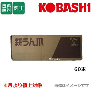 �R�o�V ������ �c�C���n���[ TC260�p �ォ���� 60�{ 5025S�y4�����l�グ�Ώۏ��i�z