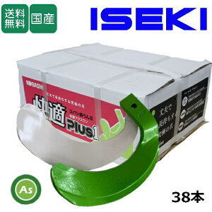 �C�Z�L ISEKI ������ ���Z�L ��� ���K�� + ���KZ�� 38�{�Z�b�g 6670S KQ2545,KZ2545S �ΐc�܋��̓^�C�v ���Y ������ �k�^�� �k����� �k�ϒ� �g���N�^�[�� ���[�^���[�� ������ �֐n �d�������n�� ��