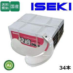 �C�Z�L ISEKI ������ ���Z�L ��� ���K�� 34�{�Z�b�g 8951S KQ2545,KQ2545S ���{�� ������ �k�^�� �k����� �k�ϒ� �g���N�^�[�� ���[�^���[�� ������ �֐n �ւ��� ���[�^���[�n ���c �c��� �����H�� 