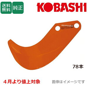 �R�o�V KRF280J,KRF281J,KRF282J�p 6���^�C�v �ɒ�(S�`��) 78�{�Z�b�g 4568S �t�����W�^�C�v �����H�Ɛ��y4�����l��Ώۏ��i�z