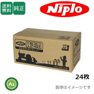 ニプロ純正 フレールモア用 イチョウ形爪 24枚セット