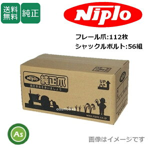 �j�v�� ������ �t���[�����A�p �t���[����112���{�V���b�N���{���g56�g FN2001F FN2002CF FN2002F FN2002RF FN2202RF ���R ���Y ���ϋv ���A �����@ ���{�� niplo �n�̌��� �܌��� ���Օi �g���N�^�[ ���� ��