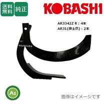 楽天市場】コバシ br750mの通販