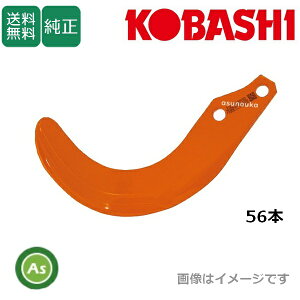 �R�o�V KRF280,KRF281,KRF282�p �ɒ�(�n�C�p�[�`��) 56�{�Z�b�g 4555S �t�����W�^�C�v �����H�Ɛ�