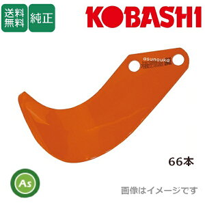 �R�o�V KRF240J,KRF241J,KRF242J�p 6���^�C�v �ɒ�(S�`��) 66�{�Z�b�g 4566S �t�����W�^�C�v �����H�Ɛ�