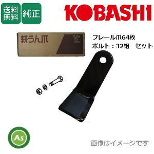 �R�o�V ������ �t���[�����A FM111,FM115,FM116,FM117�p �t���[���� �֐n 64���{�{���g32�g�Z�b�g 5223S