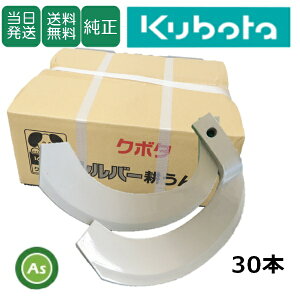 �y���������z�O�H �݂т� �~�c�r�V �V���o�[�� 30�{�Z�b�g 6145S K2525,K2525S ���{�� ������ �k�^�� �k����� �k�ϒ� �g���N�^�[�� ���[�^���[�� ������ �֐n �ւ��� ���[�^���[�n �΂ɋ����� 
