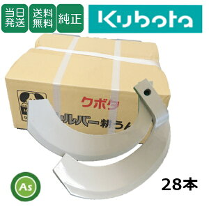�y���������z�O�H �݂т� �~�c�r�V �V���o�[�� 28�{�Z�b�g 6481S K2525,K2525S ���{�� ������ �k�^�� �k����� �k�ϒ� �g���N�^�[�� ���[�^���[�� ������ �֐n �ւ��� ���[�^���[�n �΂ɋ����� 