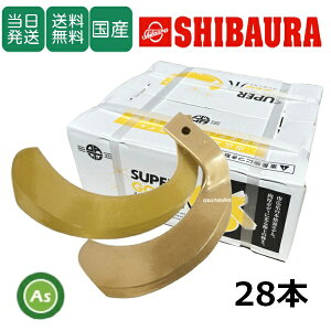 �y���������z�V�o�E�� ���΂��� �X�[�p�[�S�[���h�� 28�{�Z�b�g 65-03 S10,S11 ���{�� �k�^�� �k����� �k�ϒ� �g���N�^�[�� ���[�^���[�� ������ �֐n �ւ��� ���c �c��� �� ���L �ЍL �����d�H