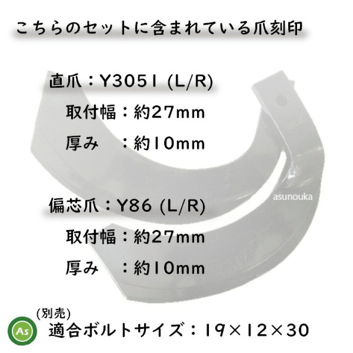 楽天市場】【即日発送】ヤンマー 耕運爪 ナタ爪 36本セット 2-46 Y3051 