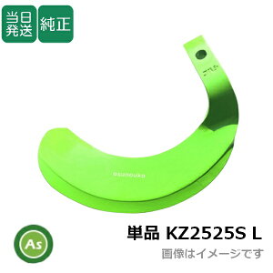 �y���������z�N�{�^ �g���N�^�[ �k�^�� �o������ ���KZ�� �Ό`��/�ΐc�� �P�i KZ2525S L