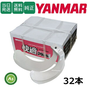 yz}[ YANMAR ܁[ K 32{Zbg 6518S KQ2525,KQ2525S {  k^ k kϒ gN^[ [^[  ֐n ւ [^[n c c 