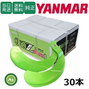 yz}[ YANMAR ܁[ KZ 30{Zbg 7012S KZ2525,KZ2525S {  k^ k kϒ gN^[ [^[  ֐n ւ dn H Ro