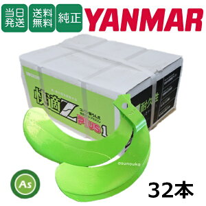 �y���������z�����}�[ YANMAR ���܁[ ���KZ�� 32�{�Z�b�g 7013S KZ2525,KZ2525S ���{�� ������ �k�^�� �k����� �k�ϒ� �g���N�^�[�� ���[�^���[�� ������ �֐n �ւ��� �d�������n�� �����H�� �R�o