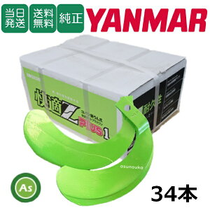 yz}[ YANMAR ܁[ KZ 34{Zbg 7014S KZ2525,KZ2525S {  k^ k kϒ gN^[ [^[  ֐n ւ dn H Ro