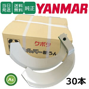 yz}[ YANMAR ܁[ Vo[ 30{Zbg 6181S K2525,K2525S {  k^ k kϒ gN^[ [^[  ֐n ւ [^[n ΂ɋ 