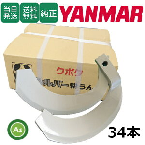 yz}[ YANMAR ܁[ Vo[ 34{Zbg 6180S K2525,K2525S {  k^ k kϒ gN^[ [^[  ֐n ւ [^[n ΂ɋ 