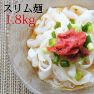糖質ゼロ 1.8kgの豆乳で作ったこんにゃく麺 豆乳 こんにゃく麺 180g×10 置き換え ダイエット ラーメン …
