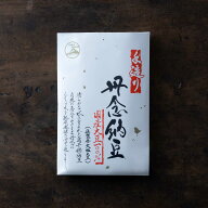 丹念納豆（白）80g 味にうるさい家族をだまらせた魔法の丹念納豆 国産 高千穂納豆 お取り寄せ 納豆 国産…