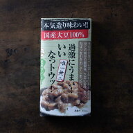 いいなっとう！昆布ダレ150g 手造りでじっくり発酵をさせた納豆・香り、ねばり、大豆の旨みが引き出され…