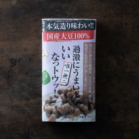 いいなっとう！しそのりダレ150g 手造りでじっくり発酵をさせた納豆・香り、ねばり、大豆の旨みが引き出された国産納豆【お取り寄せ】【国産大豆】【RCP】国産納豆 なっとう ナットウ 納豆キナーゼ ナットウキナーゼ 納豆菌 おいしい 美味しい