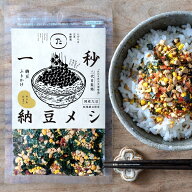 【送料無料】一秒納豆メシ｜ねばたま 納豆ふりかけ 50g×2 のりたまご のり たまご ドライ納豆 乾燥納豆 …