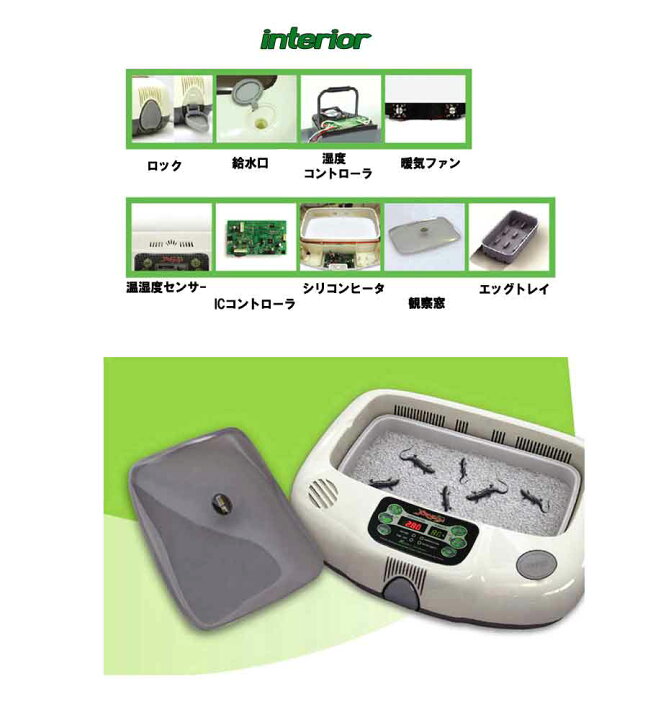楽天市場】爬虫類用孵卵器 レプタイルMAX90 ジュラゴン : eバード楽天 