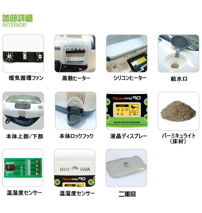 楽天市場】爬虫類用孵卵器 レプタイル プロ90 ジュラゴン : eバード 