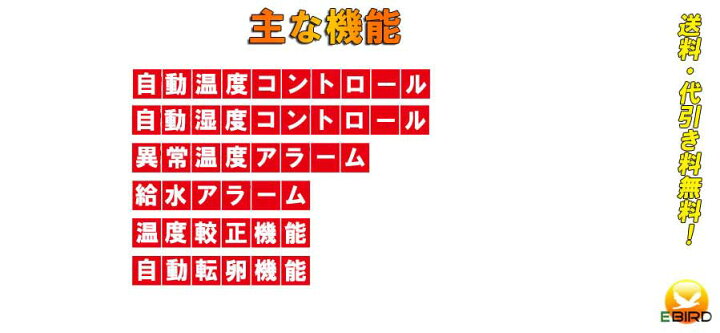 楽天市場】キングスロ20 全自動孵卵器(ふ卵器・ふらん機) : eバード 