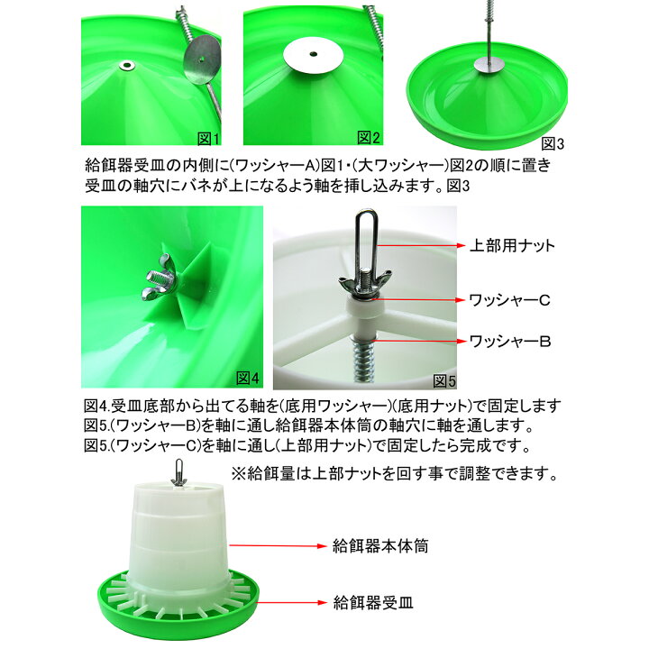 【給餌量調節機能付き】鳥用自動給餌器 容量3Kg 【ニワトリ・ウコッケイ・キジ類用】 eバード 自動給水器4L