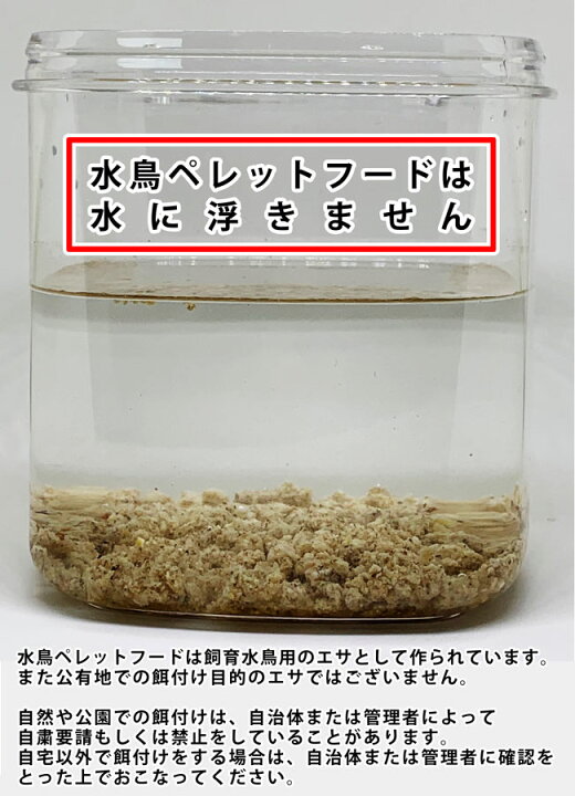 楽天市場】コールダック カモ類用専門フード4Kg（その他水鳥えさ 
