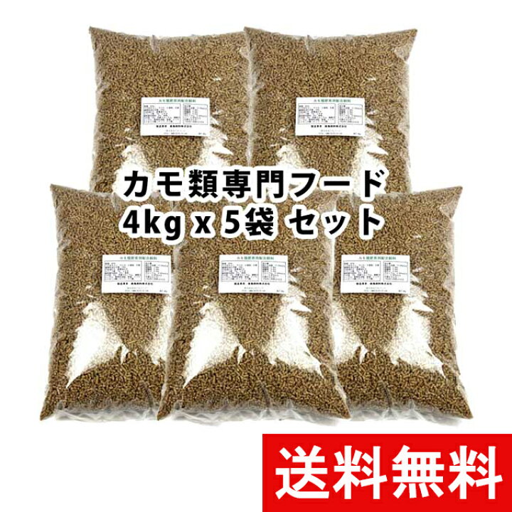 楽天市場】【送料無料】お得用 カモの餌 アヒルのエサ 水鳥のえさ 20Kg 