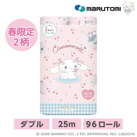 【全品ポイントアップ★新生活応援SALE】【限定SALE中】サンリオキャラクターズ 春 トイレットペーパー ダブル 柄 プリント スイーツの香り 96ロール 季節限定 キャラクター キティちゃん 再生紙 日本製 ピンク かわいい まとめ買い 防災 日用品 花束 丸富製紙 公式
