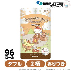 サンリオキャラクターズ 秋限定 トイレットペーパー ダブル 柄 プリント スイーツの香り 96ロール キャラクター 再生紙 トイレットロール 日本製 かわいい まとめ買い 防災 備蓄 日用品 花束 丸富製紙 公式
