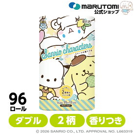 【限定SALE中】サンリオキャラクターズ トイレットペーパー ダブル 柄 プリント スイーツの香り 96ロール キャラクター レギュラー 再生紙 トイレットロール 日本製 かわいい まとめ買い 防災 備蓄 日用品 花束 丸富製紙 公式