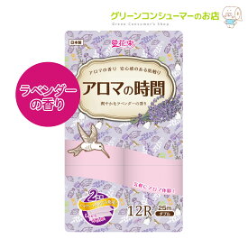 【1日は全品P8倍★リピート購入はさらにP2倍!!】花束 アロマの時間 トイレットペーパー ダブル 2枚重ね ピンク カラー ラベンダーの香り 12ロール 8パック入り 96ロール トイレットペーパーダブル 再生紙 リーフ型エンボス まとめ買い 丸富製紙 公式