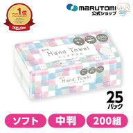 花束 ハンドタオル ペーパータオル ソフト 200組 ティッシュ 牛乳パック類配合 エコ ソフトタイプ 使い捨…