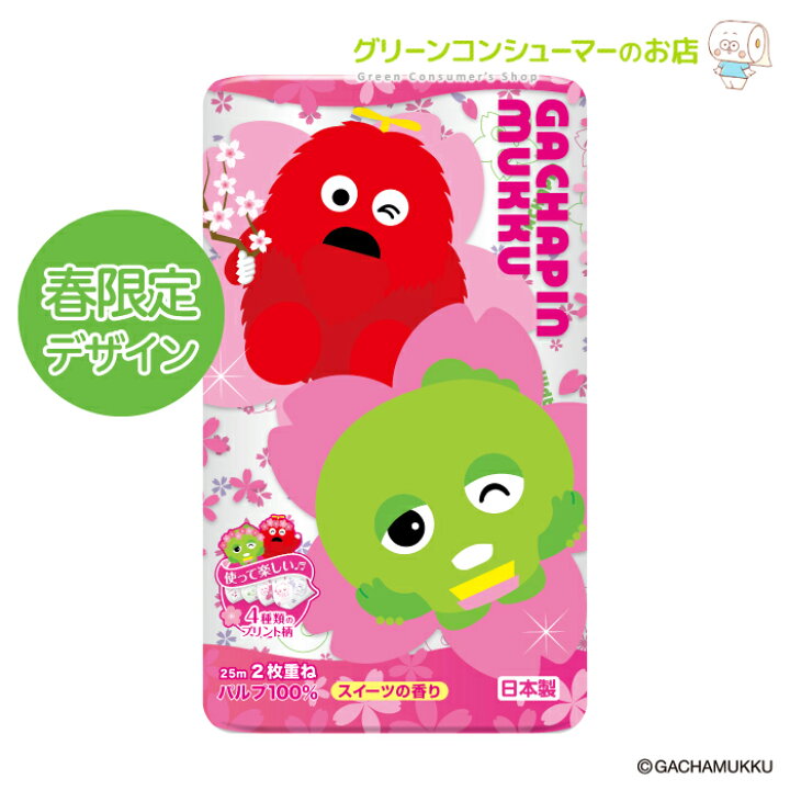 楽天市場 トイレットペーパー ダブル プリント 春限定 ガチャピン ムック さくら パルプ 96ロール 12ロール 8パック入 キャラクター 季節限定 まとめ買い Hanataba グリーンコンシューマーのお店