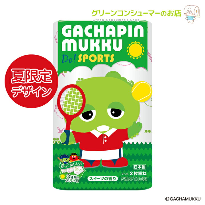 楽天市場 ポイント5倍 アップ中 夏限定 ガチャピン ムック トイレットペーパー キャラクター 柄 ダブル サマースポーツ パルプ 96ロール 12ロール 8パック入 プリント トイレトレーニング 季節限定 まとめ買い Hanataba 丸富製紙 グリーンコンシューマーのお店