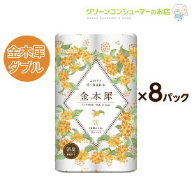 【全品ポイントアップ★新生活応援SALE】金木犀 ダブル トイレットペーパー 柄 プリント パルプ 金木犀の香り 消臭機能 96ロール 癒し 日用品 インテリア まとめ買い ギフト 日本製 Hanataba 丸富製紙 公式
