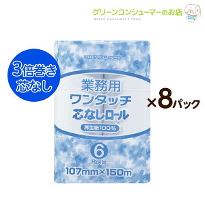 y{聚Si|Cg10{!!z3{ gCbgy[p[ cȂ VO Ɩp ^b` 150m 6[×8 v48[ ܂Ƃߔ ߖ pi ~i [  ەx 