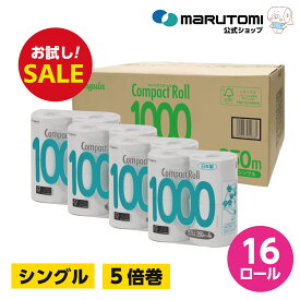 【お試しSALE】5倍巻き トイレットペーパー 業務用 シングル 芯なし コンパクトロール 250m 再生紙 4ロール×4 16ロール 無香料 長持ち まとめ買い 節約 備蓄 防災 収納 長巻き 日用品 節約 お試しサイズ 丸富製紙 公式