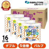 【200円OFFクーポン配布中！】5倍巻き パルプ ダブル トイレットペーパー 80ロール相当 16ロール 柔らか…